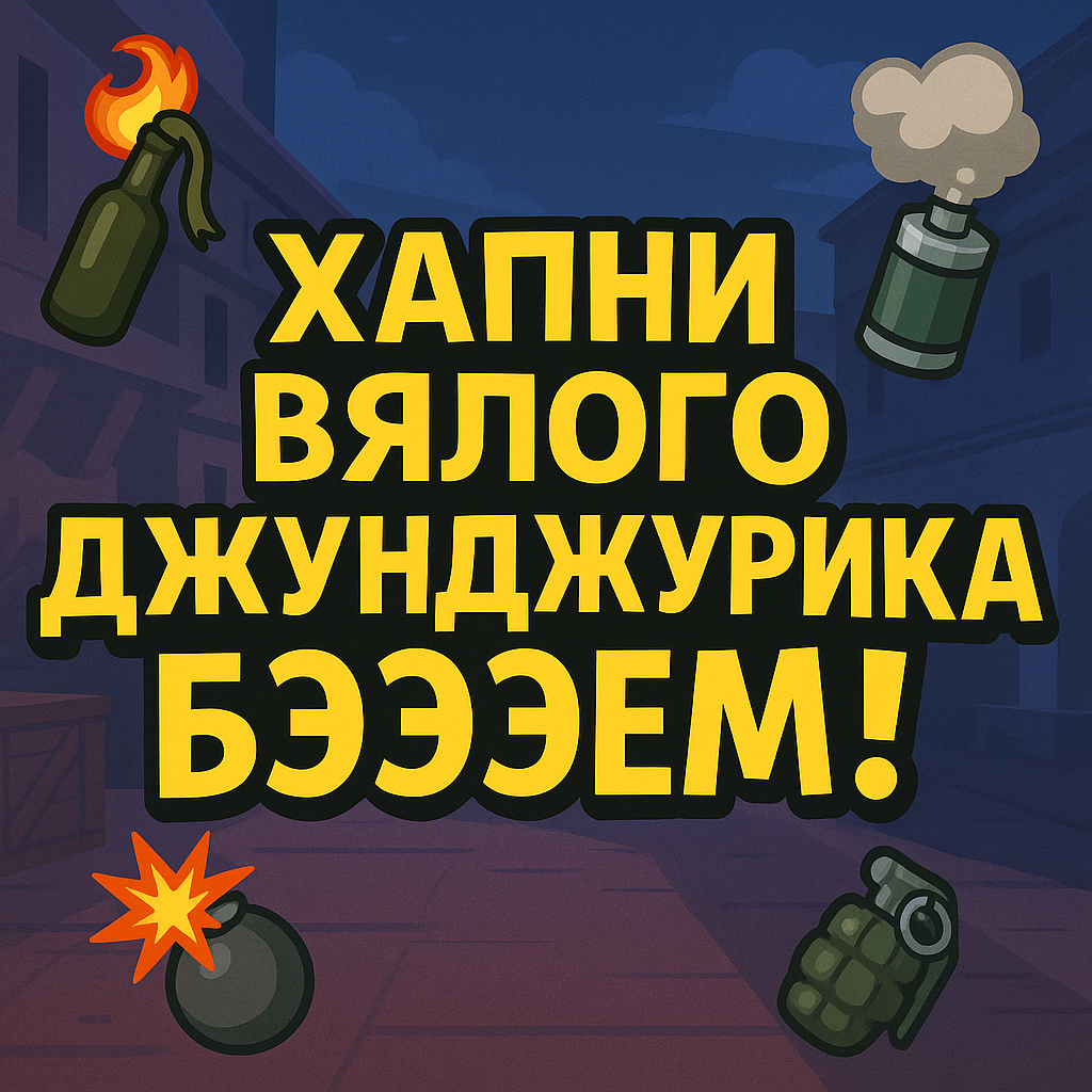 Домашниииий